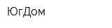 ЮгДом