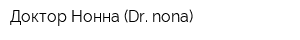 Доктор Нонна (Dr nona)
