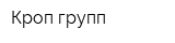 Кроп групп
