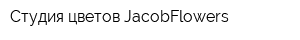 Студия цветов JacobFlowers