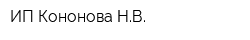 ИП Кононова НВ