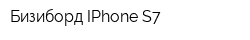 Бизиборд IPhone S7