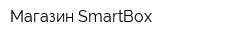 Магазин SmartBox