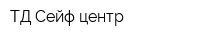 ТД Сейф центр