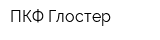 ПКФ Глостер