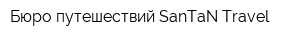 Бюро путешествий SanTaN Travel