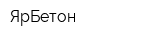 ЯрБетон