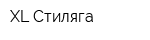 XL-Стиляга