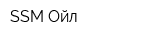 SSM-Ойл