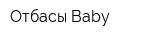 Отбасы Baby