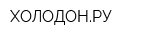 ХОЛОДОНРУ