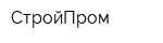 СтройПром