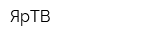 ЯрТВ