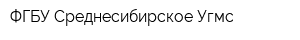 ФГБУ Среднесибирское Угмс