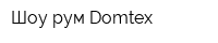 Шоу-рум Domtex
