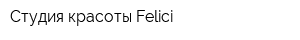 Студия красоты Felici