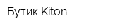 Бутик Kiton