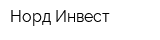 Норд Инвест