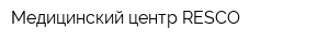 Медицинский центр RESCO
