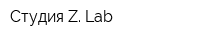 Студия Z Lab