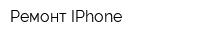 Ремонт IPhone