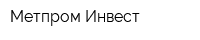 Метпром Инвест