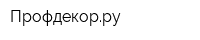 Профдекорру