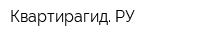 Квартирагид РУ