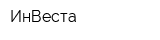 ИнВеста