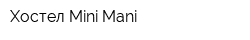 Хостел Mini-Mani