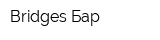 Bridges Бар