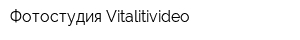 Фотостудия Vitalitivideo