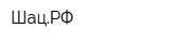 ШацРФ