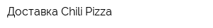 Доставка Chili Pizza