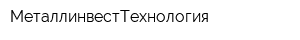 МеталлинвестТехнология
