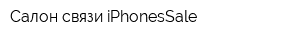 Салон связи iPhonesSale