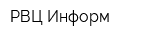 РВЦ Информ