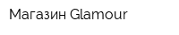 Магазин Glamour