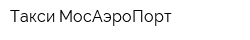 Такси МосАэроПорт