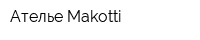 Ателье Makotti