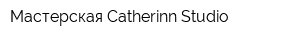 Мастерская Catherinn Studio