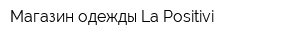 Магазин одежды La Positivi