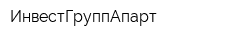ИнвестГруппАпарт