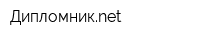 Дипломникnet