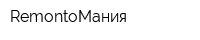RemontoМания