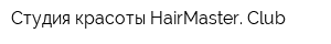 Студия красоты HairMaster Club