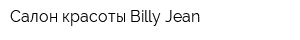 Салон красоты Billy Jean