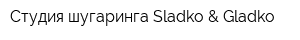 Студия шугаринга Sladko & Gladko