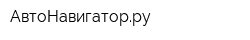 АвтоНавигаторру