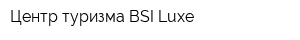 Центр туризма BSI Luxe